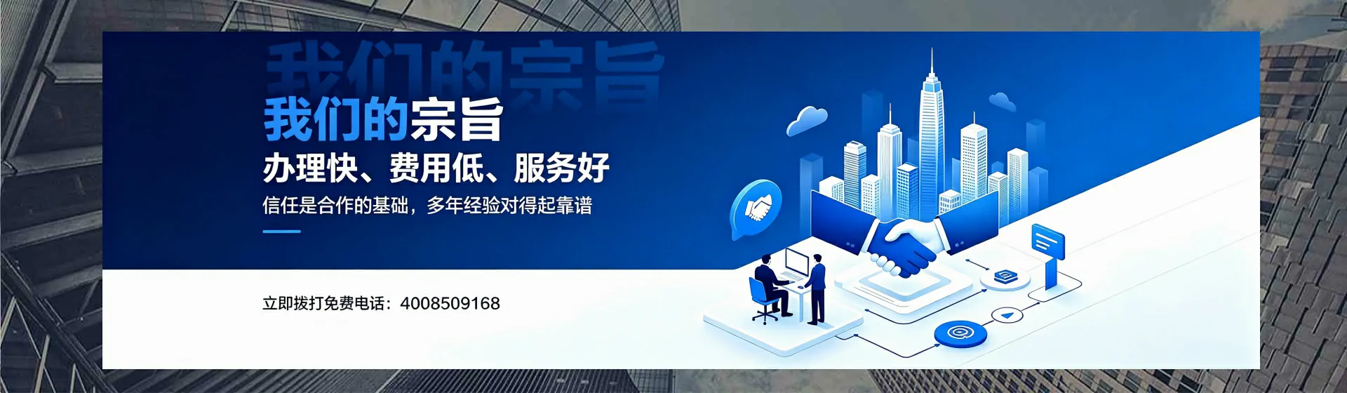 晋城分站首页横幅