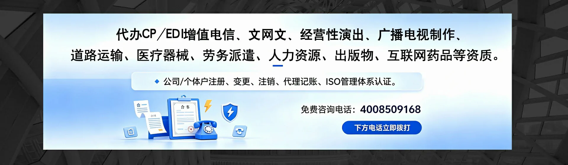 晋城分站首页横幅