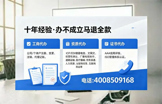 晋城办理ICP<a href='https://www.xinlucheng.com.cn/'>增值电信许可证</a>的用途、流程及费用详解