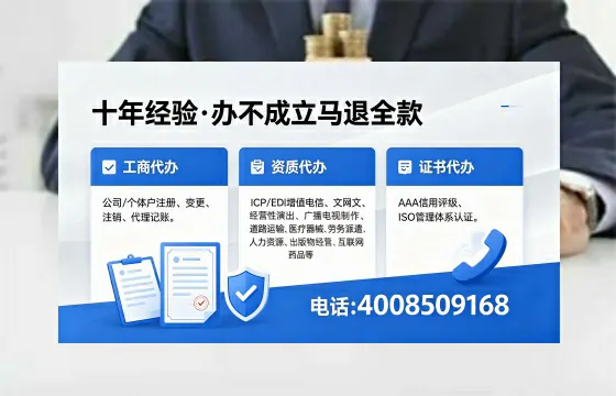 晋城办理ICP<a href='https://www.xinlucheng.com.cn/'>增值电信许可证</a>的用途、流程及费用详解