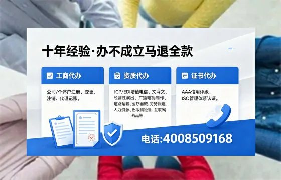 晋城办理SP、IDC、ISP、CDN、呼叫中心、VPN电信经营许可证的用途流程及费用详解
