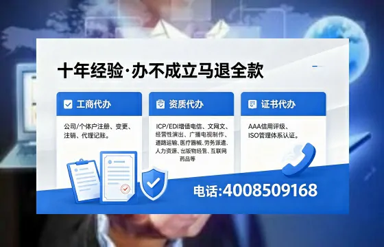晋城办理EDI<a href='https://www.xinlucheng.com.cn/'>增值电信许可证</a>的用途、流程与费用详解