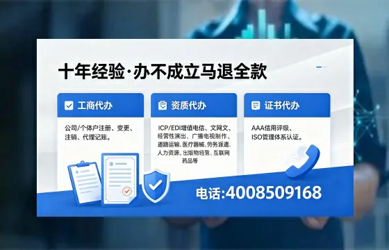 晋城办理<a href='https://www.xinlucheng.com.cn/'>人力资源许可证</a>的实用价值与全流程经验分享