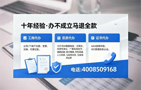 晋城办理EDI<a href='https://www.xinlucheng.com.cn/'>增值电信许可证</a>的用途、流程与费用详解