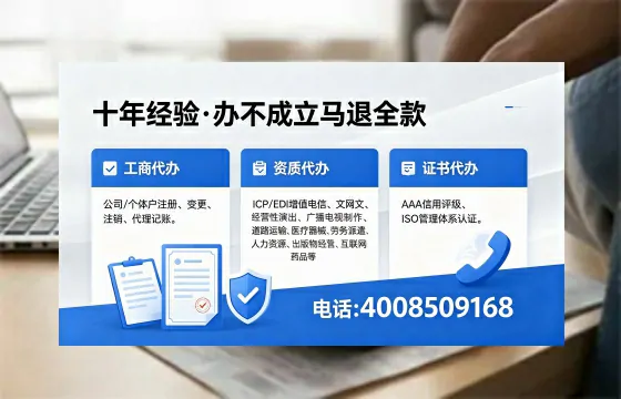 晋城办理SP、IDC、ISP、CDN、呼叫中心、VPN电信经营许可证的用途流程及费用详解